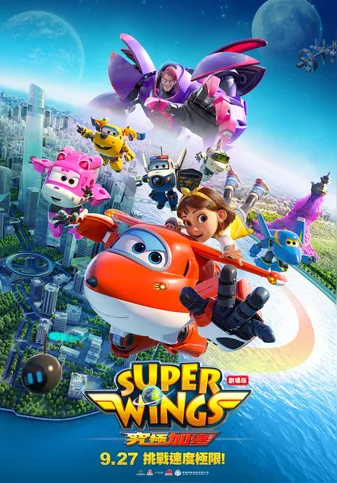 Cartaz do filme Super Wings - Velocidade Máxima