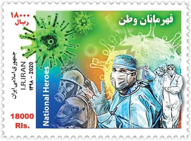 Selo foi emitido pela Empresa Postal Iraniana neste mês e custa aproximadamente R$ 2,19